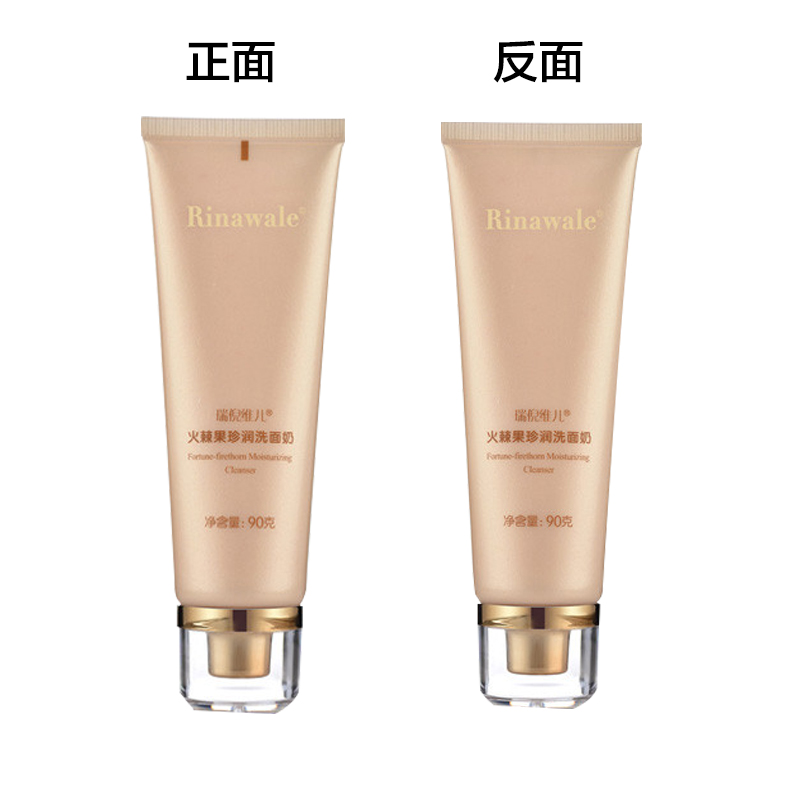 瑞倪维儿火棘果珍润洗面奶90克/瓶高清大图