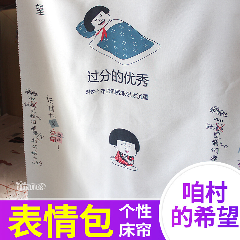 物理遮光床帘宿舍围帘子上铺下铺透气加厚学生床遮光布帘女生窗帘