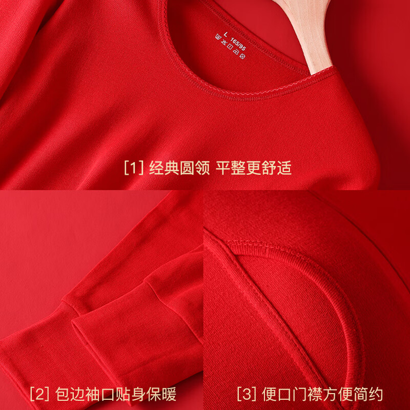 浪莎大红色本命年保暖内衣男女士纯棉套装蛇年好运结婚情侣秋衣秋裤 男士套装1套内衣+1内裤+1袜 L高清大图