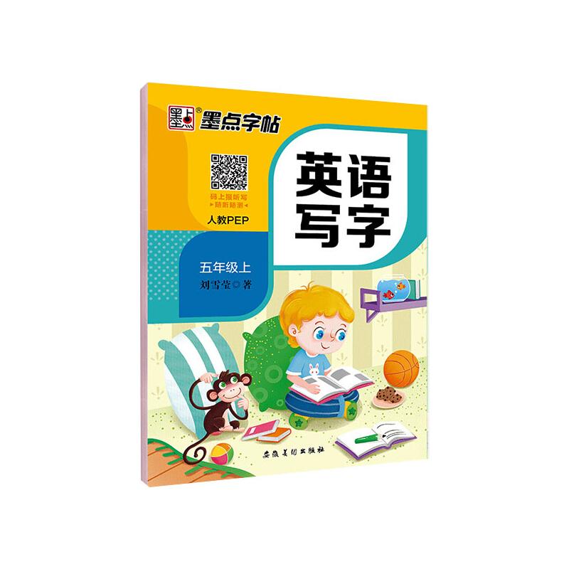 Ds 墨点字帖 秋英语写字 人教pep 5年级上册刘雪莹著文教文轩网图片 高清实拍大图 苏宁易购