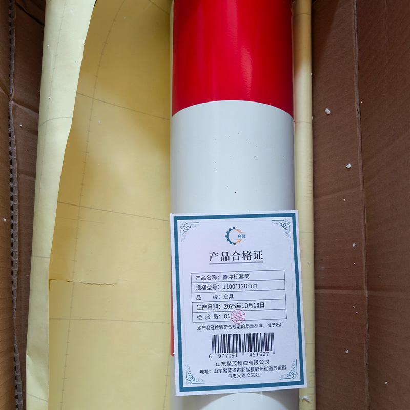 启具警冲标套筒 1100*120mm 个高清大图
