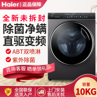 [二手][尾货机]Haier/海尔 10kg全自动大容量滚筒洗衣机 直驱变频 除菌筒自洁 云熙G100178B14LS
