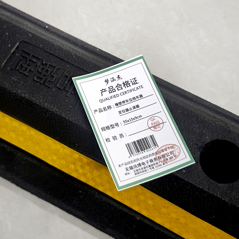 梦涵杰 橡塑停车位挡车器定位器止退器 55x15x9cm 个高清大图