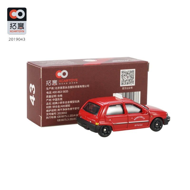 天津夏利1/64 合金玩具模型小汽车 43号两厢出租车图片