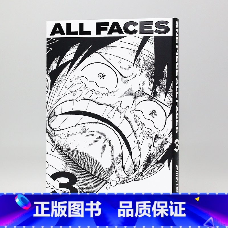 海贼王3 【正版】日文原版海贼王漫画爱藏版资料集1-3 ONE PIECE ALL FACES 1海贼王1 2 3