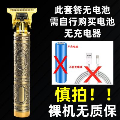 7432转#普通刀头-续1时 推荐[金佛款]-光头神器-十年质保 剃头理发电推子理发器电推剪剃光头神器全自动家用成人电动
