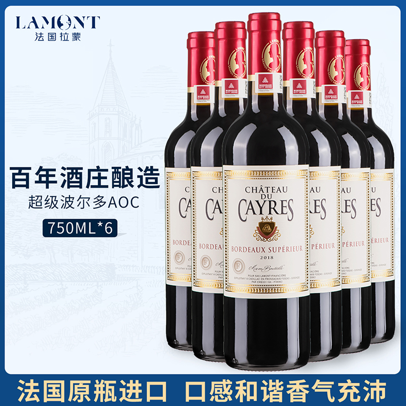 法国波尔多原瓶进口AOC级 帝延堡酒庄干红葡萄酒整箱装750ML*6