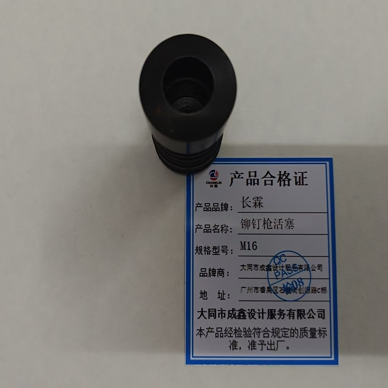 长霖铆钉枪活塞M16/套高清大图