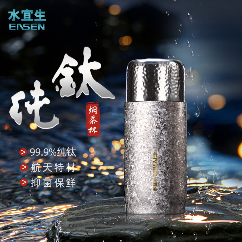 水宜生 330ML纯钛保温杯 2025新款豪华钛杯 高档磁吸便携茶杯 焖茶杯 车载新品 T883 三色可选高清大图