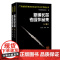 新编长笛考级作品集(全2册 )陈三庆,陈彤主编 广东省音乐家协会社会艺术水平考级教材 花城出版社正版书籍