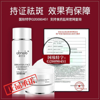 思兰朵祛斑霜 胶原蛋白精华液焕颜补水组合套装知医堂 胶原蛋白精华液40ml+焕颜霜30g 可搭茜茜焕颜CC精油