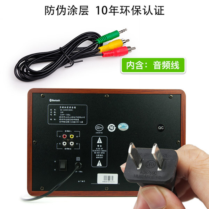Sansui/山水 GS-6000(80A)蓝牙音箱 台式电脑音响 多媒体音箱 重低音炮音响2.1声道音响 客厅电视影响