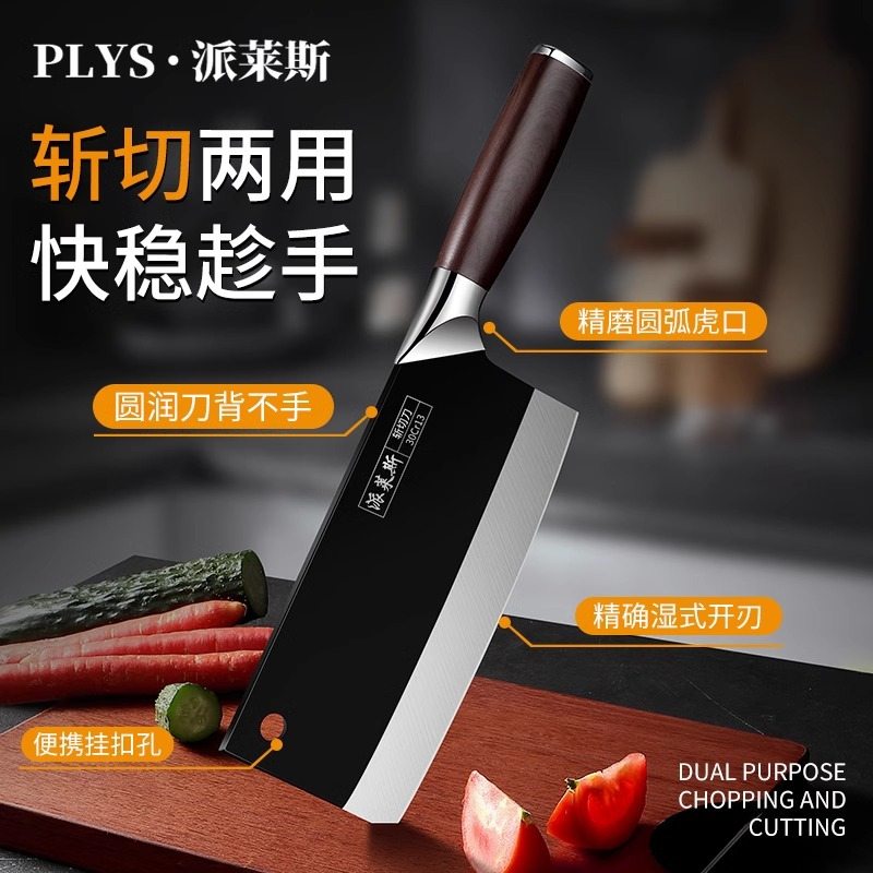 阳江菜刀家用斩切两用刀厨师专用刀具厨房切片刀切肉刀8138P