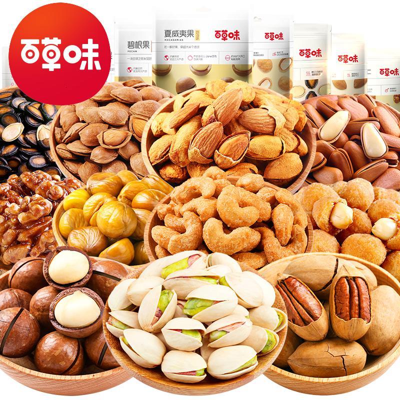 夏威夷果整箱5斤开心果仁500g散装自选类夏威夷果