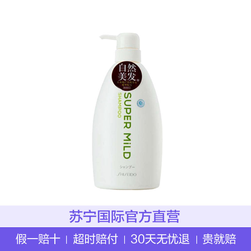 SHISEIDO 资生堂旗下 SUPER MiLD 惠润 柔净洗发水 绿野芳香 600毫升 所有发质所有人群(XF)