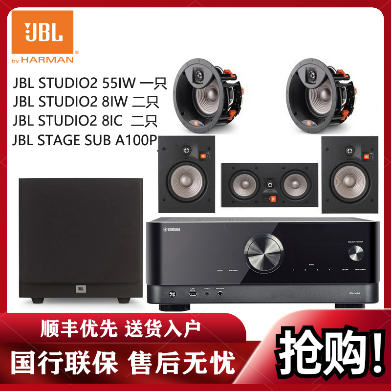 JBL studio2 6iC 8iC 6iW 55iW套装吸顶隐蔽式音响 5.1家庭影院吊顶 嵌入式 8寸喇叭