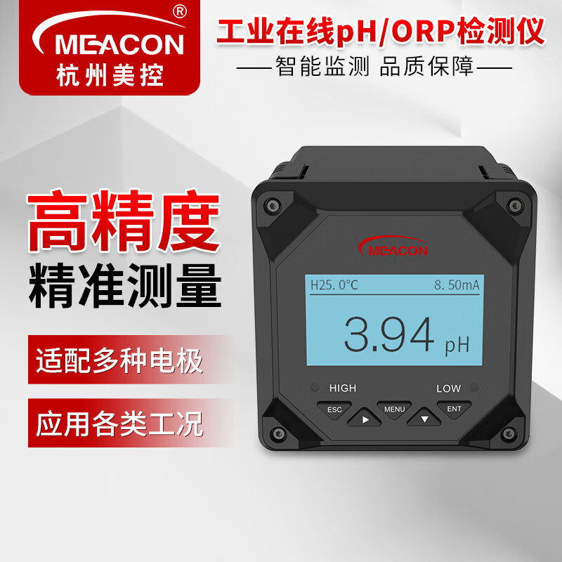 meacon在线ph计 酸度计控制器测试仪ORP检测仪ph值传感器电极探头美控 【升级款】pH/orp控制器
