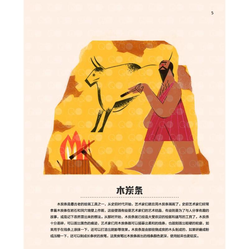 醉染图书好奇心驾到:了不起的发明和艺术2022042000116高清大图
