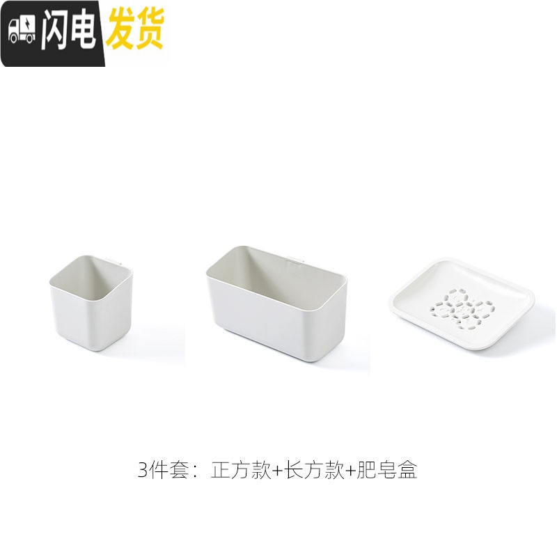三维工匠空调遥控器挂架挂壁免打孔壁挂遥控器收纳盒墙壁挂盒创意挂墙收纳 3件套：正方款+长方款+肥皂盒