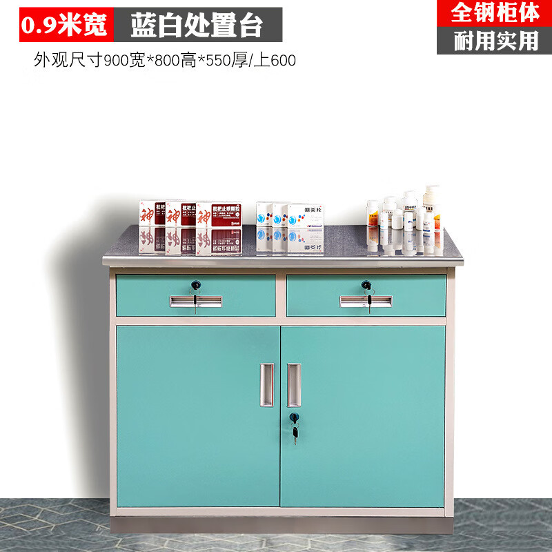 锦北不锈钢脚面处置台配药桌调剂台办公桌医务室配药柜 0.9米处置台高清大图