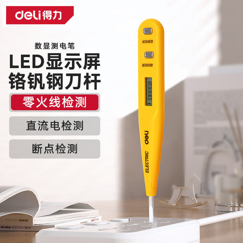 得力(deli)12-250V 数显测电笔 试电笔验电笔电工笔电工螺丝刀