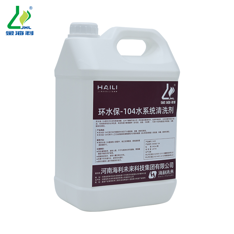 金海利 水系统清洗剂 环水保-104 5KG×4 箱高清大图