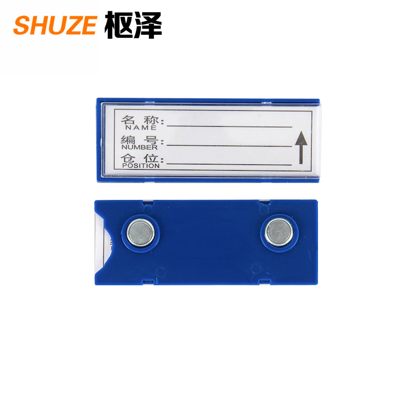 枢泽货架料签 30*80强磁(20个装) 盒高清大图