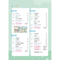 天星教育2020小学一遍过五年级上册语文人教RJ版小学语文五年级上人教小学同步教辅