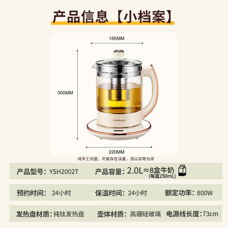 荣事达养生壶 烧水壶煮茶器电热水壶2L纯钛加热盘抗异味恒温玻璃花茶壶电水壶【NFC蓝牙控制】YSH2002T