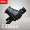 南极人皮手套男冬季加绒加厚保暖防风防水骑车骑行触屏手套 款式4