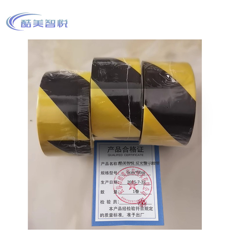 酷美智悦 反光警示胶带 5cm*50m 卷高清大图