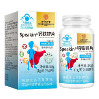 [2盒]北京同仁堂Speakin钙铁锌片补充钙铁锌营养补充剂儿童青少年成人孕妇葡萄糖官方旗舰店