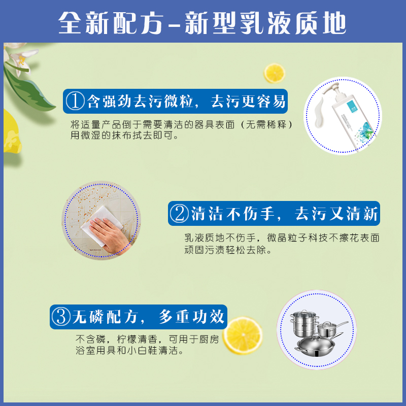 鸥翔强力清洁乳1L(单位:瓶)