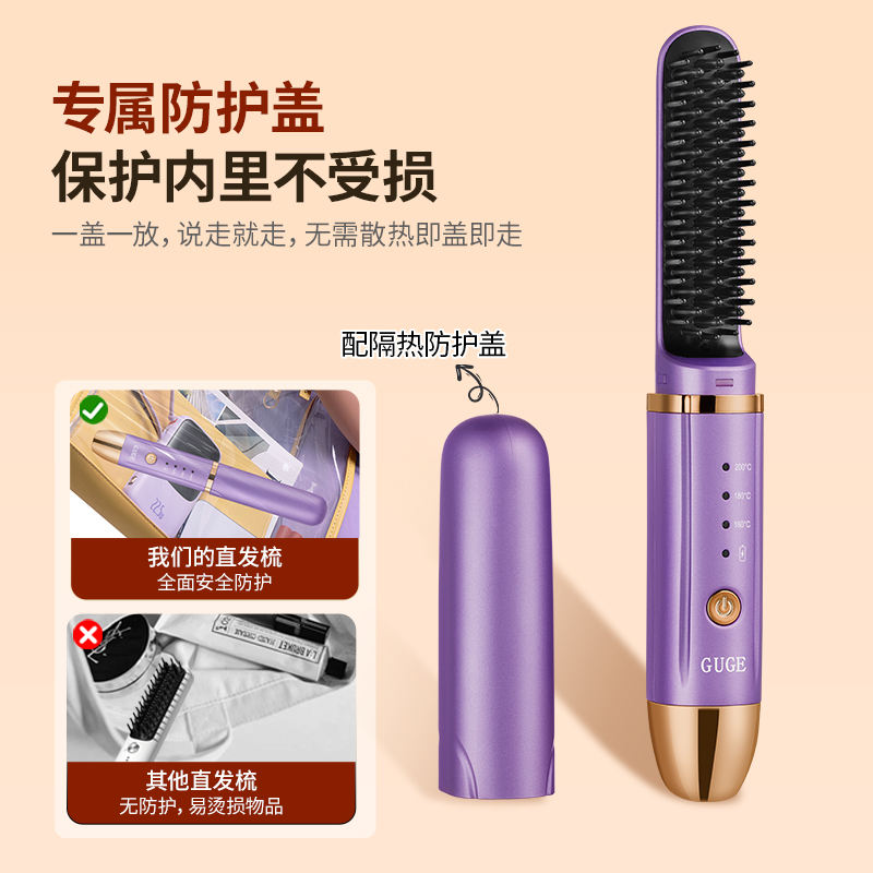 谷格 (GUGE)负离子直发梳 GB31H