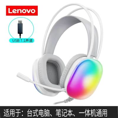 联想来酷HT409游戏耳机头戴式电脑有线耳麦带麦克风电竞台式笔记本降噪