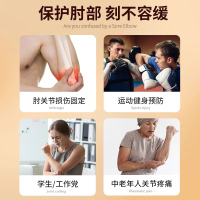 石墨烯护肘关节套网球肘专用护肘医用男女士胳膊肘保护套秋冬保暖