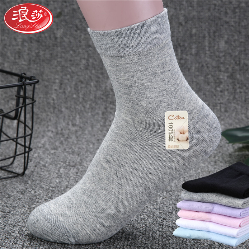 浪莎LANGSHA袜子女夏季薄款中筒纯棉袜纯色网眼透气运动休闲袜2双