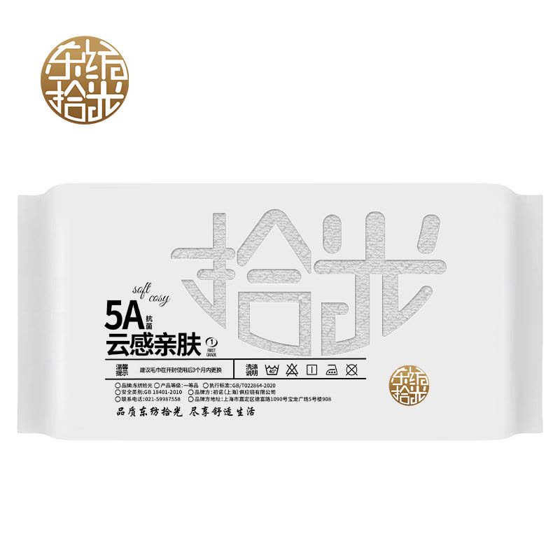 东纺拾光(EsTiempo)ES1005云感亲肤抗菌长绒棉毛巾34*74cm 140g 铂银灰图片