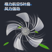 格力(GREE)落地扇FD-40X76h5 五叶大风量电风扇16寸家用立式风扇落地摇头电扇