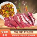 【伊杨沁】生鲜冷冻草饲安格斯牛肉块 1500g