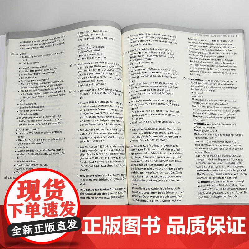 2024版 少儿德语A2教师手册 外语教学与研究出版社 9787521354447高清大图