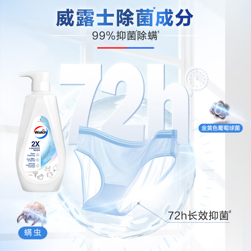 威露士内衣净2X除菌温和护手易漂洗无残留抑菌除螨500ml高清大图