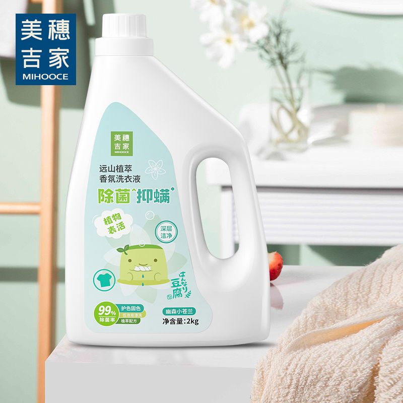 美穗吉家 远山植萃除菌抑螨香氛洗衣液 瓶装-2kg高清大图