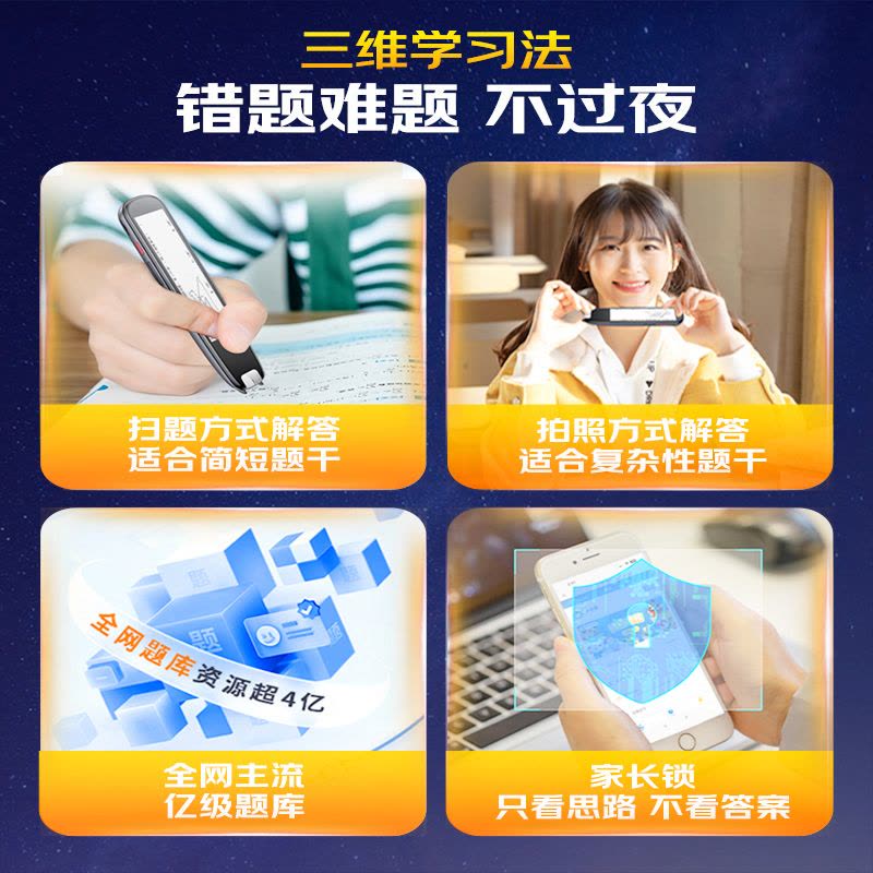 Lenovo联想点读笔通用万能英语扫读全科小学生翻译词典笔点读机小学到初高中生儿童英语单词记背神器扫描图片