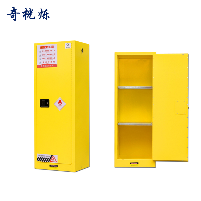 奇桄烁防爆柜22加仑黄色/台高清大图