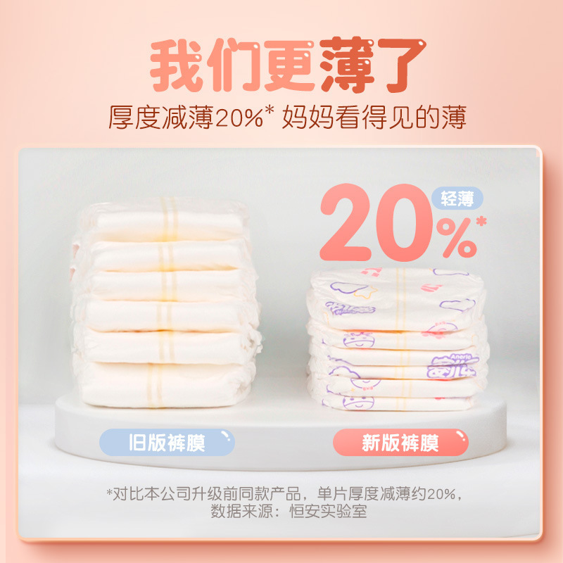 安儿乐(Anerle)干爽超薄婴儿纸尿裤 尿不湿 宝宝尿裤 大号L112片[9-13KG]