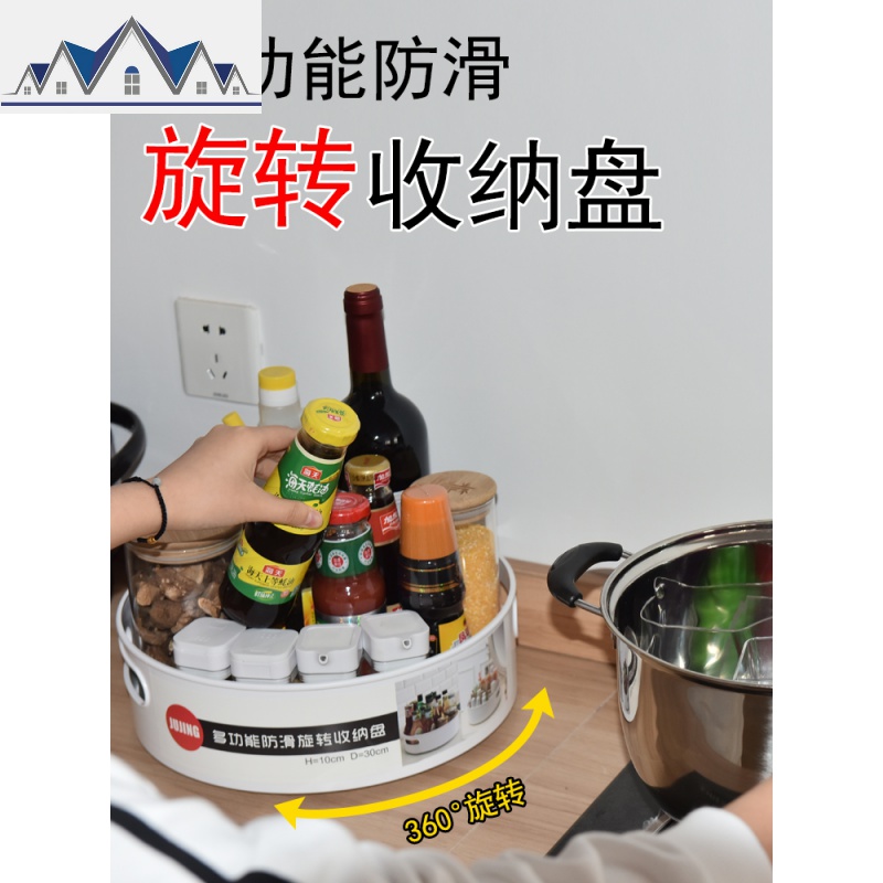 多功能旋转式置物架厨房调味品调料瓶收纳架桌面水果盘客厅盘 三维工匠高清大图