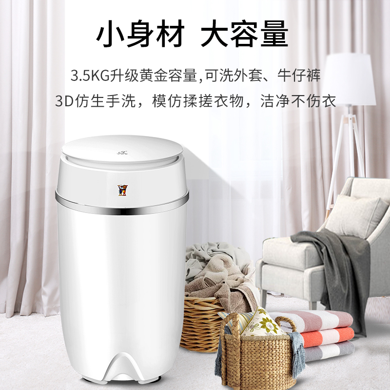 小鸭3.5公斤迷你洗衣机小型家用波轮半自动单筒母婴儿童宝宝内衣裤专用高清大图