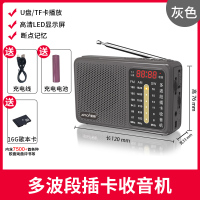 夏新收音机Q5灰色标配+16G歌本卡一体机多功能播放器迷你老年人插卡TF卡蓝牙音箱便携老式可充电广播半导体