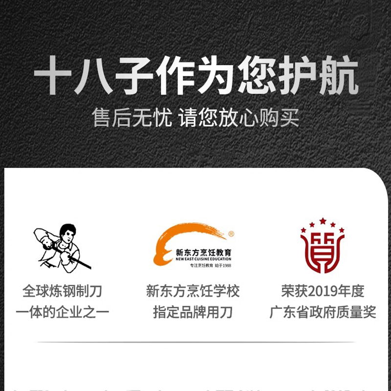 十八子盈光切片刀(SL1703-B)高清大图